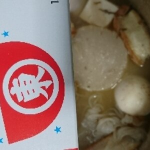 大根は電子レンジで♪ヒガシマルスープおでん